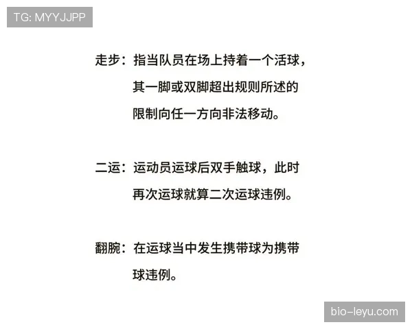 篮球中线规则详解：违例判罚与实战应用场景解析